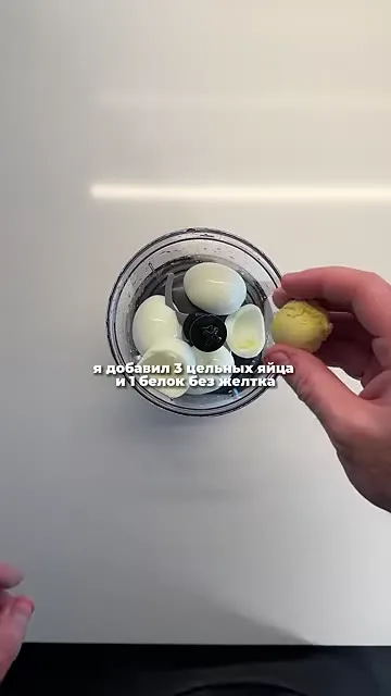 Шаг 2: очистить яйца