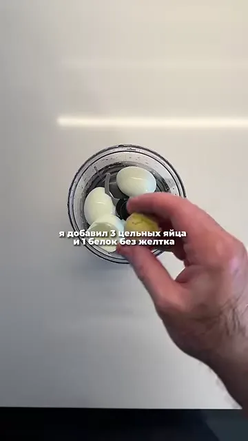 Шаг 3: добавить яйца в блендер