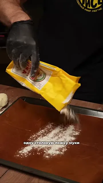 Шаг 2: замешивать тесто