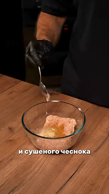 Шаг 6: добавить сушеный чеснок