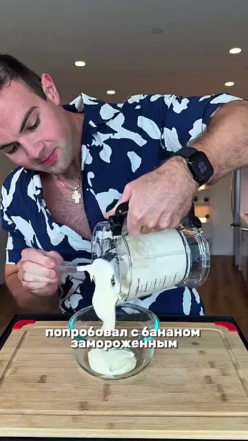 Шаг 6: Переложить густую смесь из блендера в миску