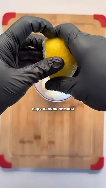 Шаг 2: добавить лимонный сок