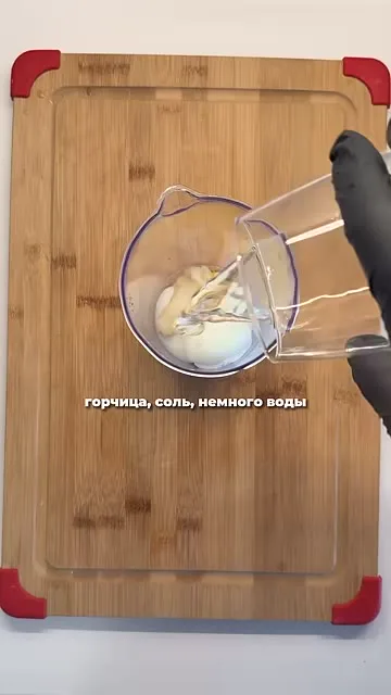 Шаг 5: добавить немного воды