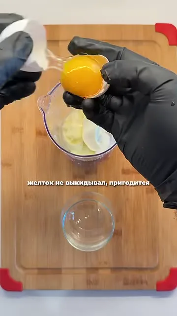 Шаг 2: отделить белок от желтка