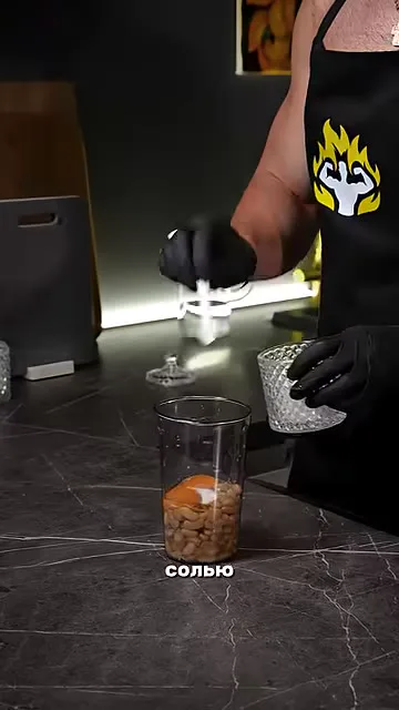 Шаг 4: добавить соль