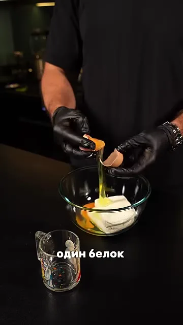 Шаг 5: добавить яичный белок