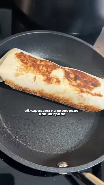 Шаг 17: Плотно закрутить буррито