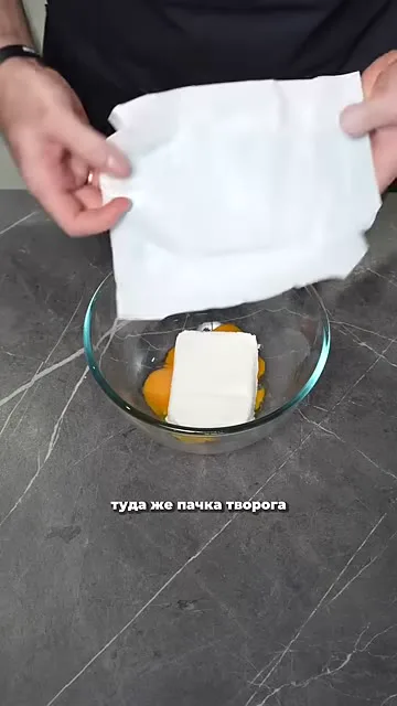 Шаг 3: добавить творог к желткам