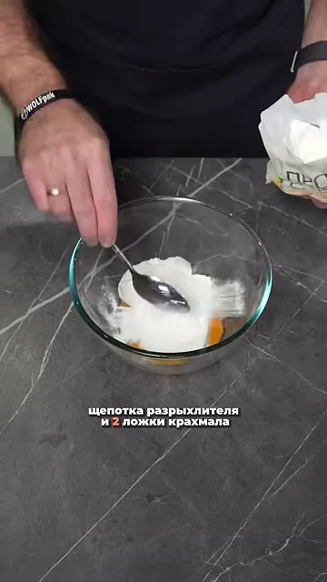 Шаг 6: добавить крахмал