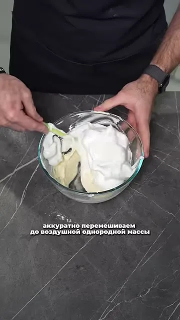 Шаг 8: аккуратно перемешать до однородной воздушной массы