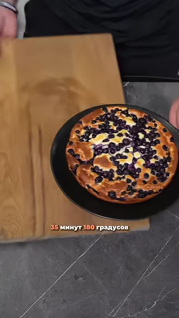 Шаг 11: запечь 35 минут при 180°