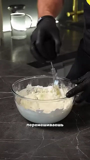 Шаг 6: смешать тесто