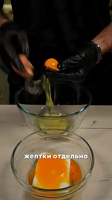 Шаг 2: отделить желтки