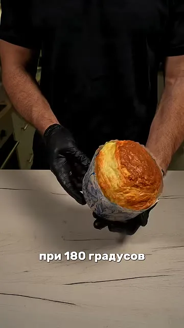 Шаг 12: выпекать кулич