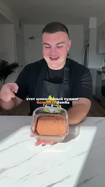 Белковый шоколадный пудинг