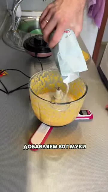 Шаг 7: добавить муку
