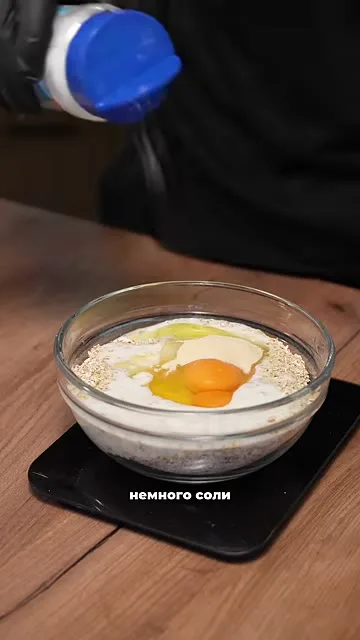 Шаг 4: добавить соль