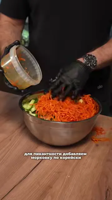 Шаг 4: Добавить морковку по-корейски