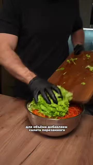 Шаг 6: Добавить нарезанный салат