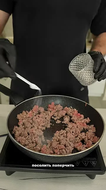 Шаг 5: посолить