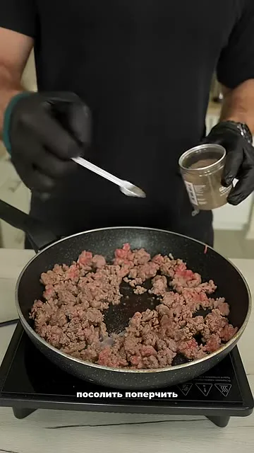 Шаг 6: поперчить