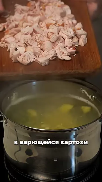 Шаг 11: добавить копчёную курицу к варящейся картошке