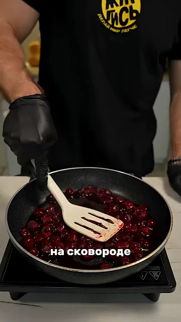 Шаг 2: выложить вишню на тесто