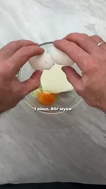 Шаг 2: добавить 1 яйцо