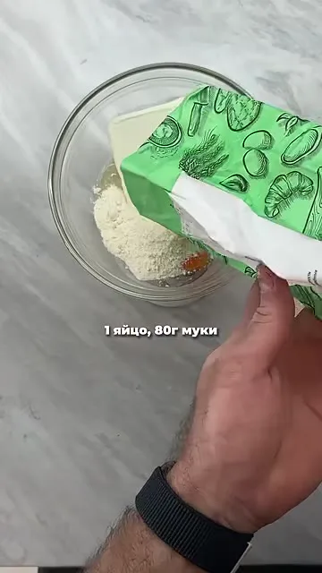 Шаг 3: добавить муку