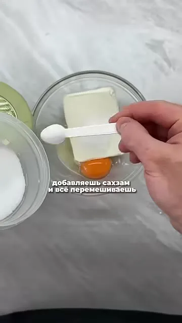 Шаг 4: добавить сахарозаменитель