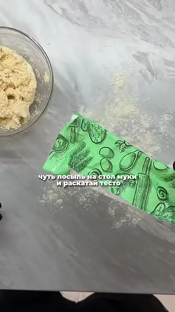 Шаг 6: раскатать тесто