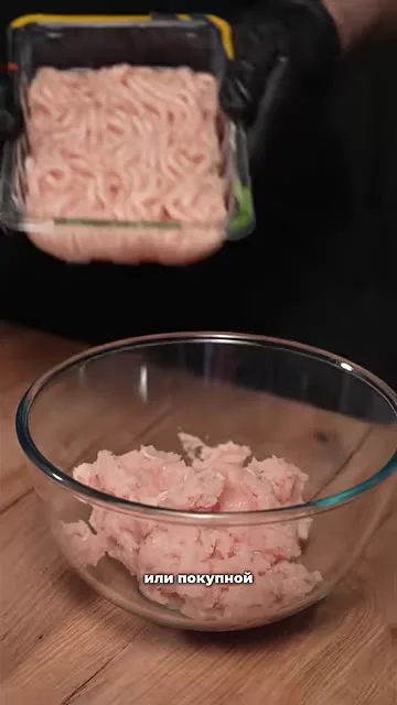 Шаг 8: измельчаю куриную грудку в фарш