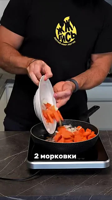 Шаг 7: обжарить морковь