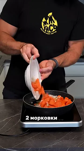 Шаг 8: добавить лук