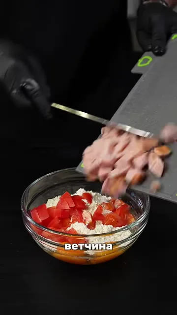 Шаг 6: Добавить ветчину в смесь