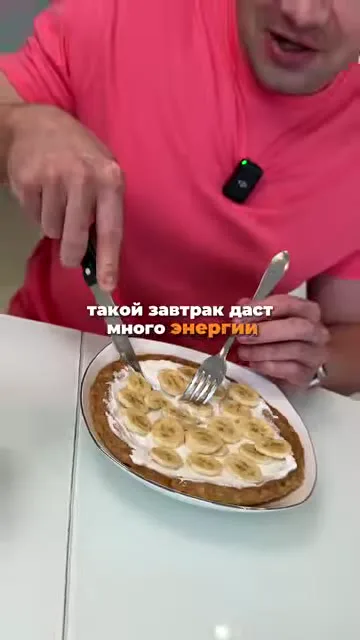 Шаг 11: нарезать бананчик