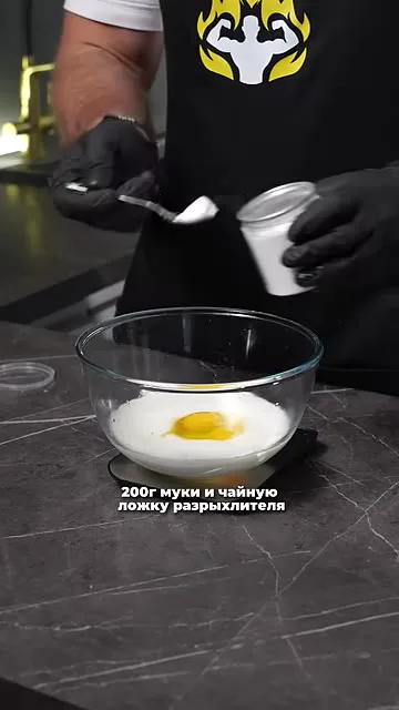 Шаг 4: смешать муку
