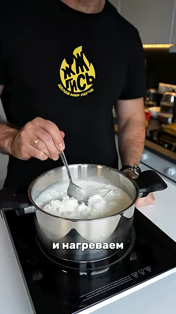 Шаг 3: нагревать смесь