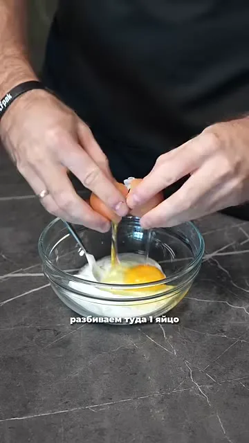 Шаг 2: разбивает яйцо в миску