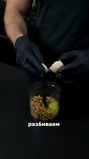 Шаг 5: пробить в блендере