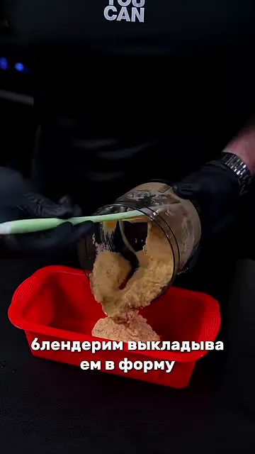 Шаг 8: выложить массу в форму