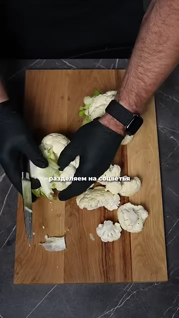 Пюре из цветной капусты