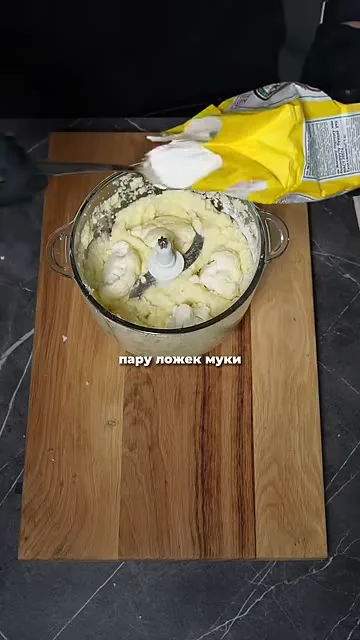 Шаг 7: добавить муку