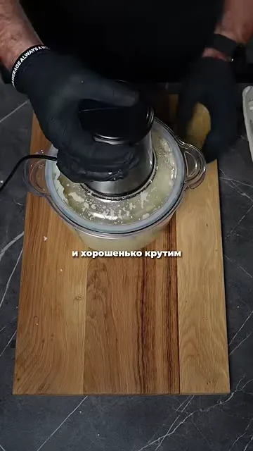 Шаг 8: хорошо прокрутить массу в измельчителе