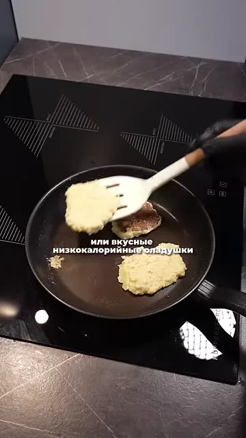Шаг 2: переворачиваешь оладушек лопаткой
