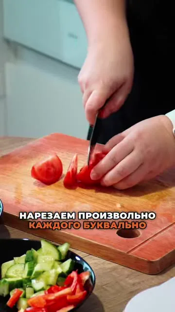 Шаг 3: нарезать помидор