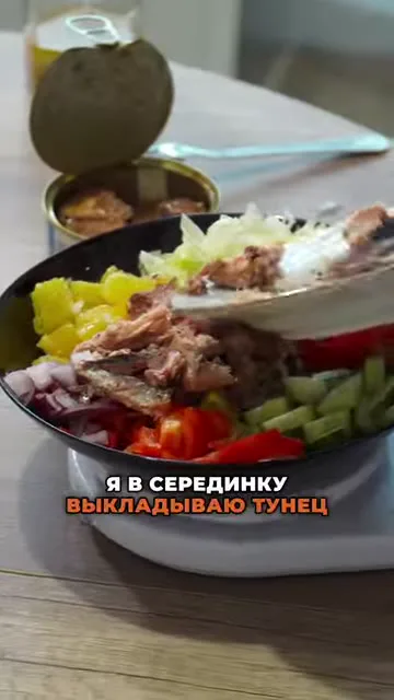 Шаг 6: выложить тунец в серединку