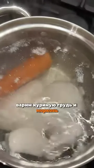 Шаг 2: сварить морковь