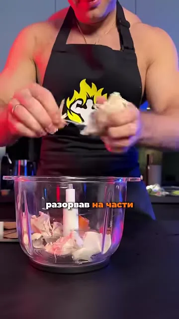 Шаг 4: закинуть куриную грудь в блендер