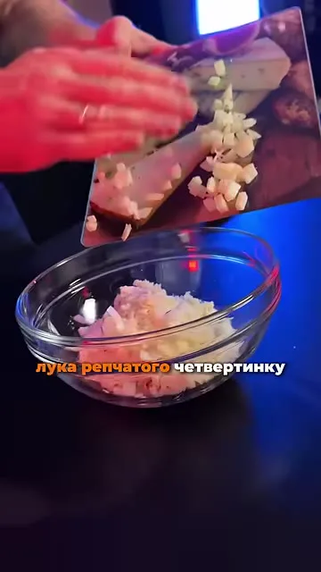 Шаг 5: добавить четвертинку репчатого лука